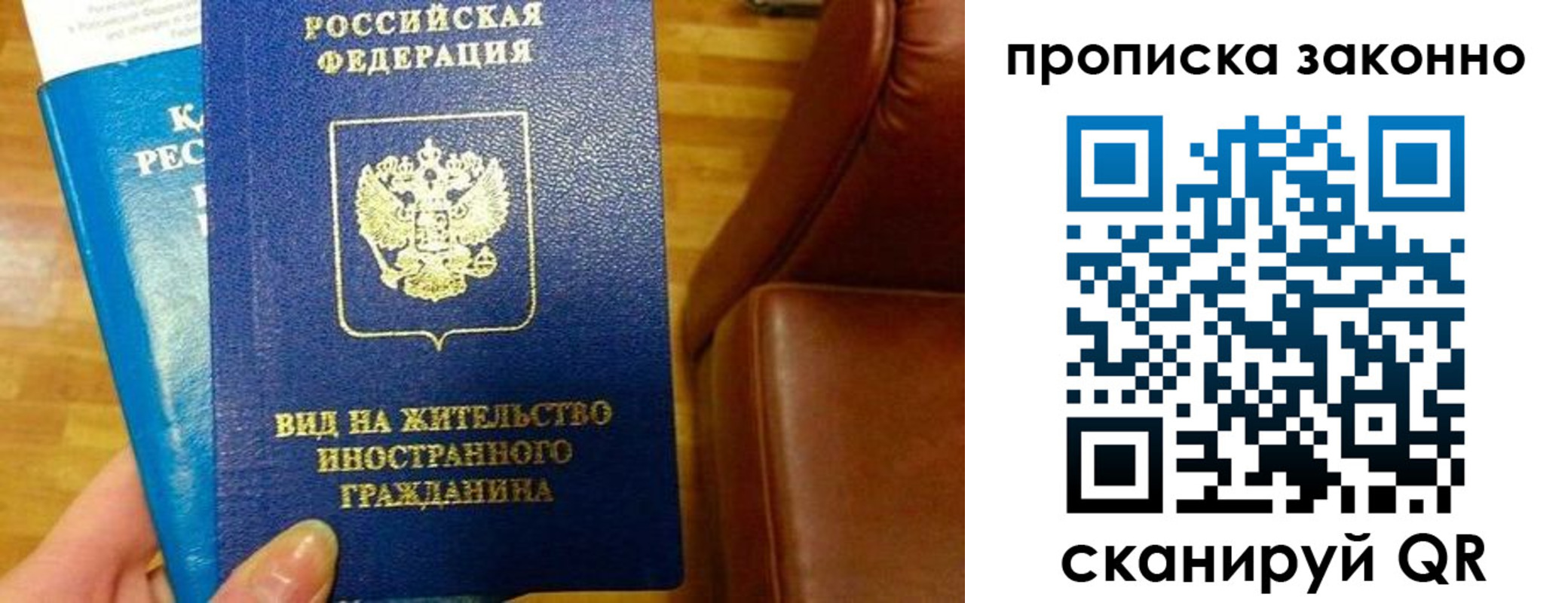 временная регистрация собственник в Тимашёвске